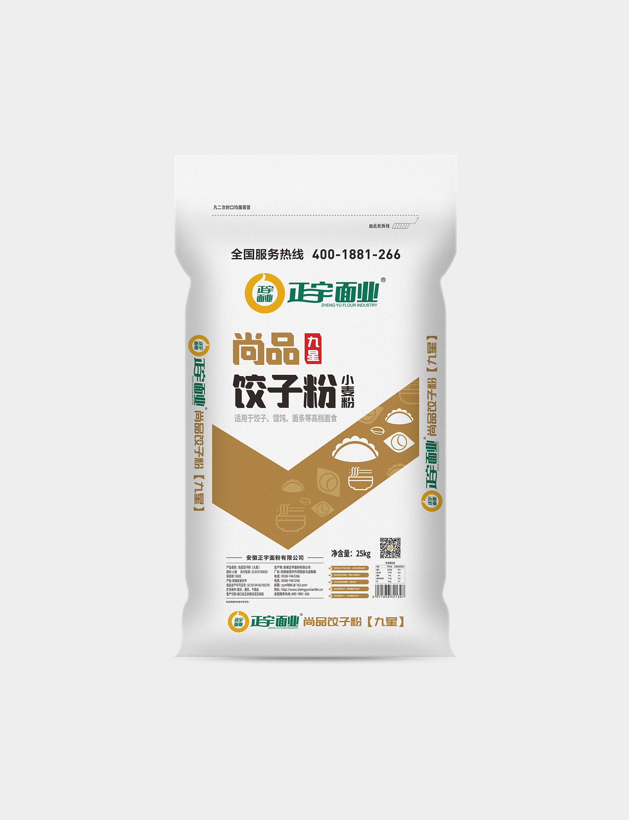 九星尚品饺子粉