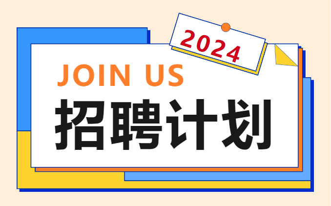 职等你来 | 安徽正宇集团2...