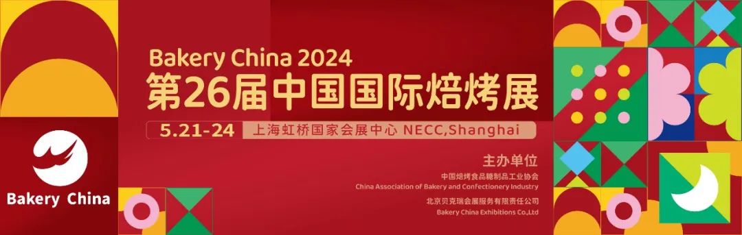 正宇参展 | 焙烤盛会！正宇...