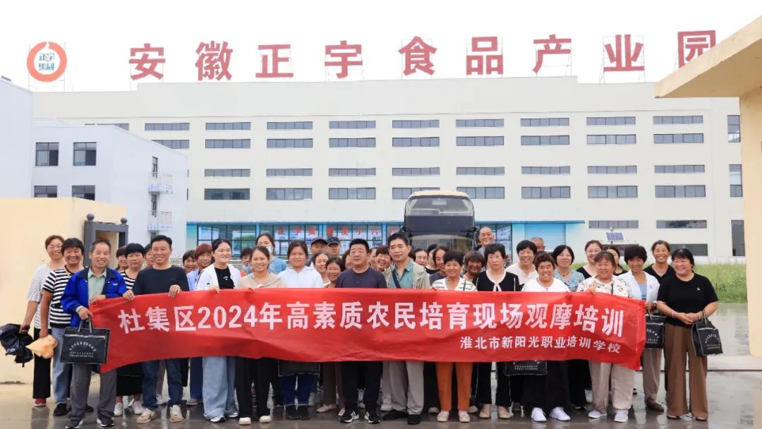 快讯！热烈欢迎淮北杜集区...