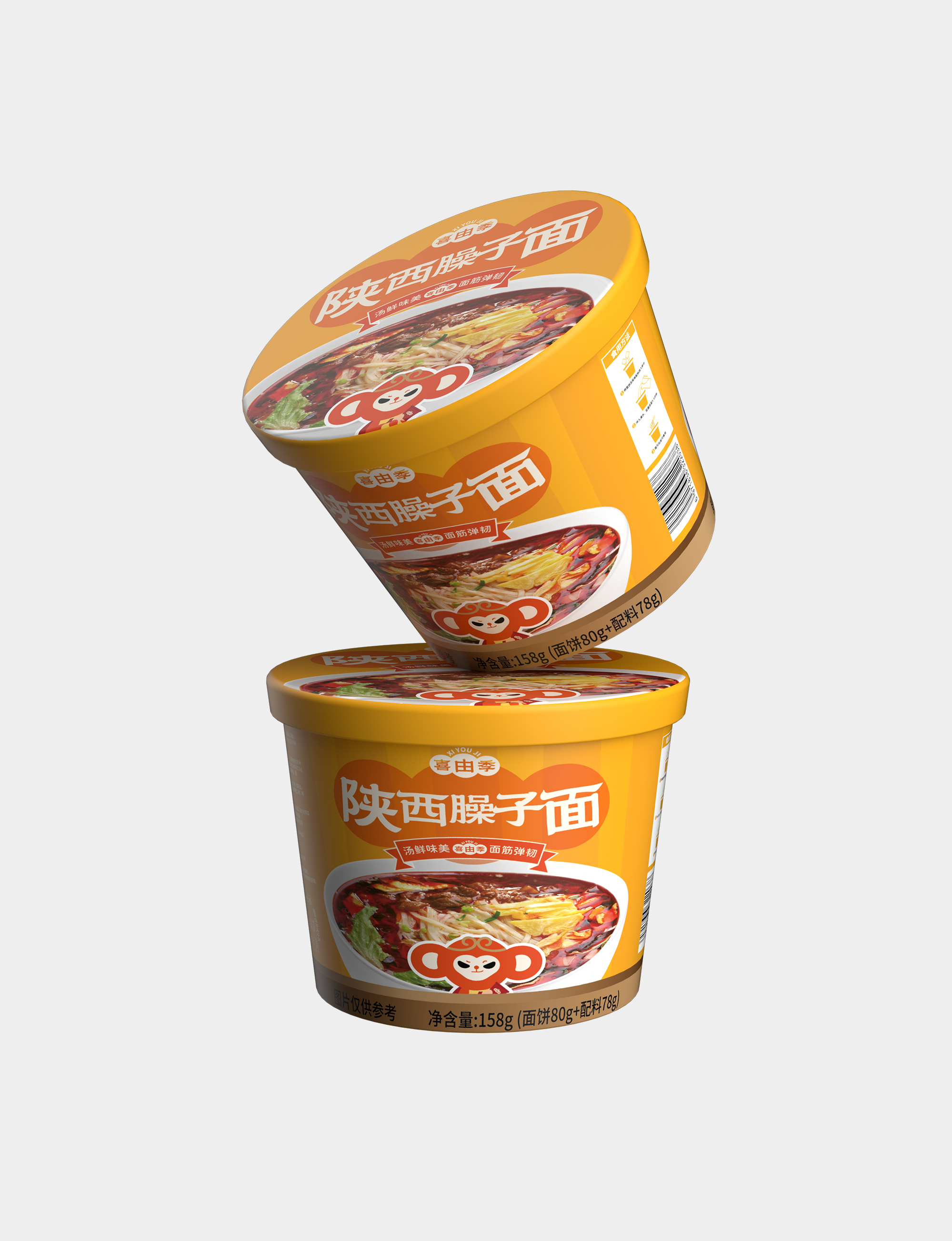 陕西臊子面