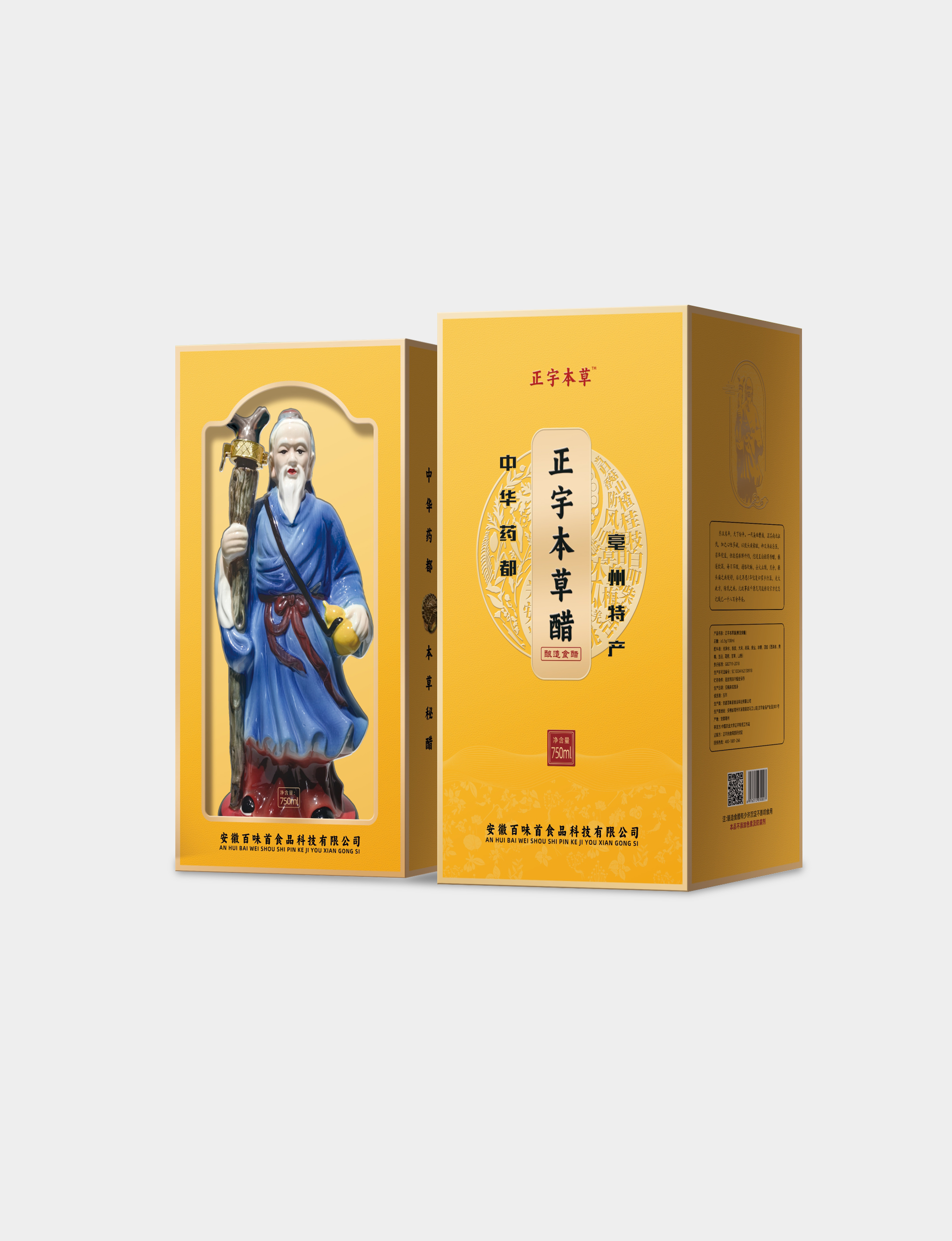 正宇本草醋（黄盒）