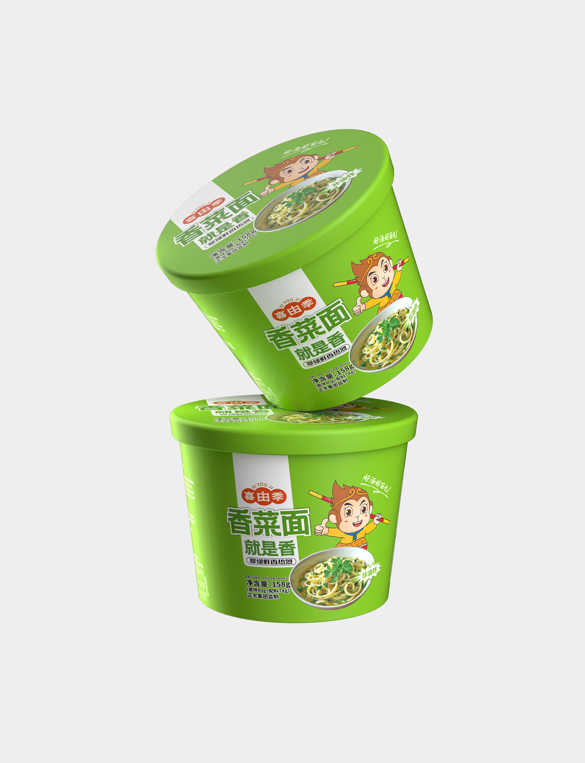 香菜面