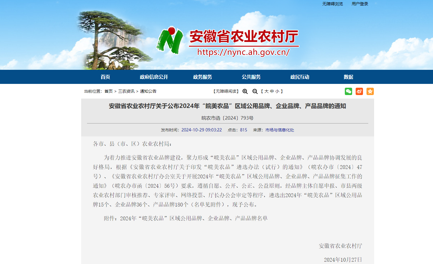 喜报！安徽正宇集团旗下品...