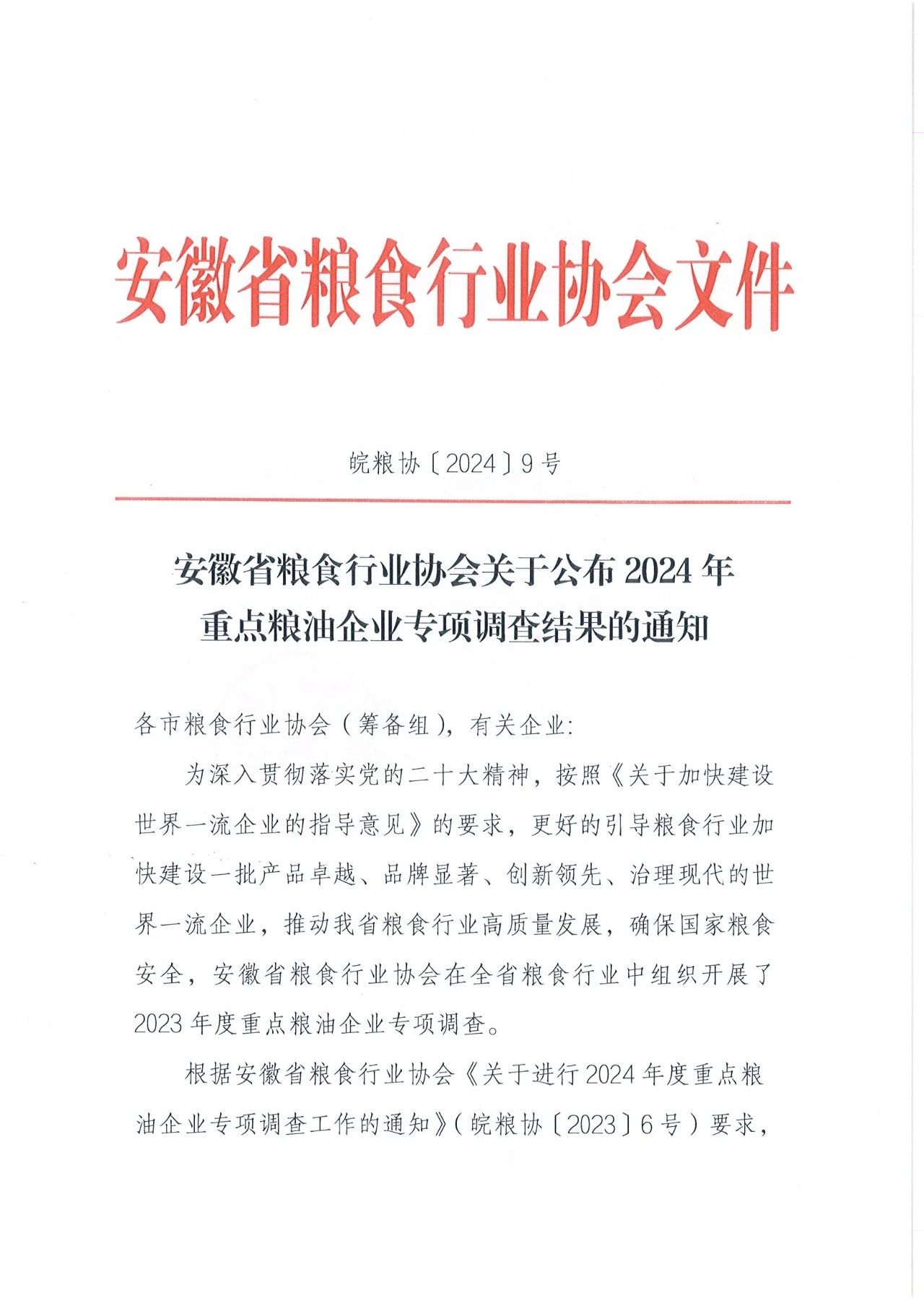 喜讯！安徽正宇集团旗下正...