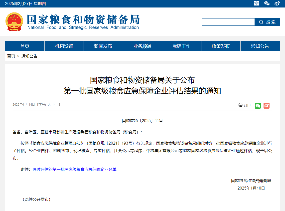 喜讯！安徽正宇集团旗下正...