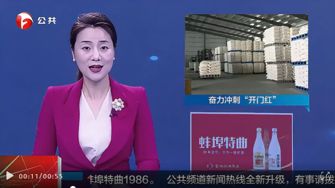 “媒”好正宇 | 安徽电视台...