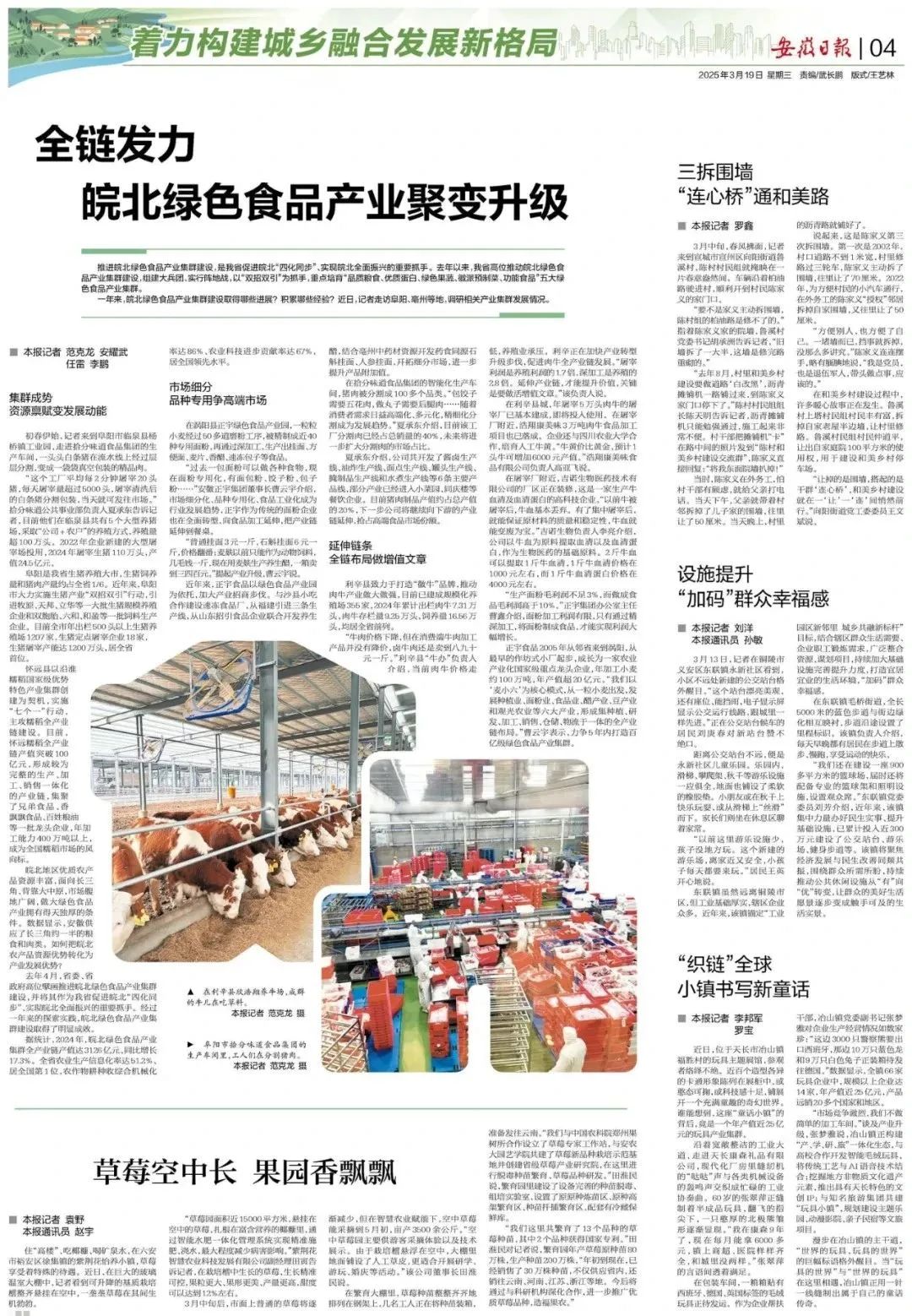 “媒”好正宇 |安徽省农业...