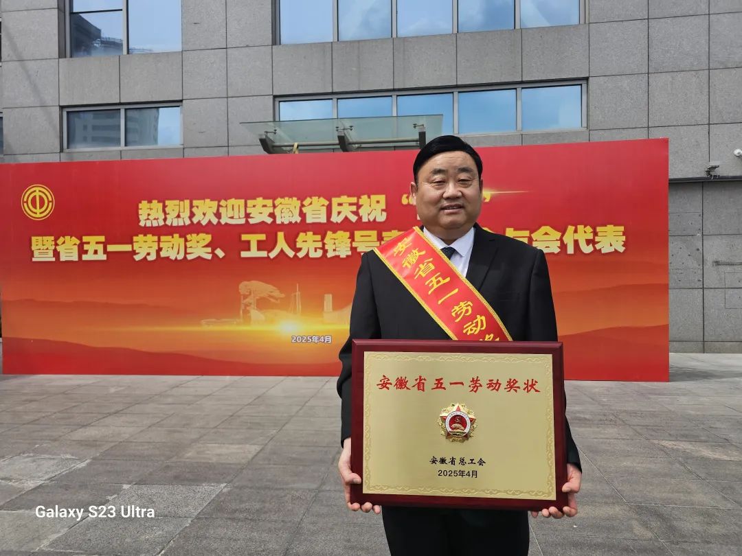 喜报 | 安徽正宇集团荣获“...