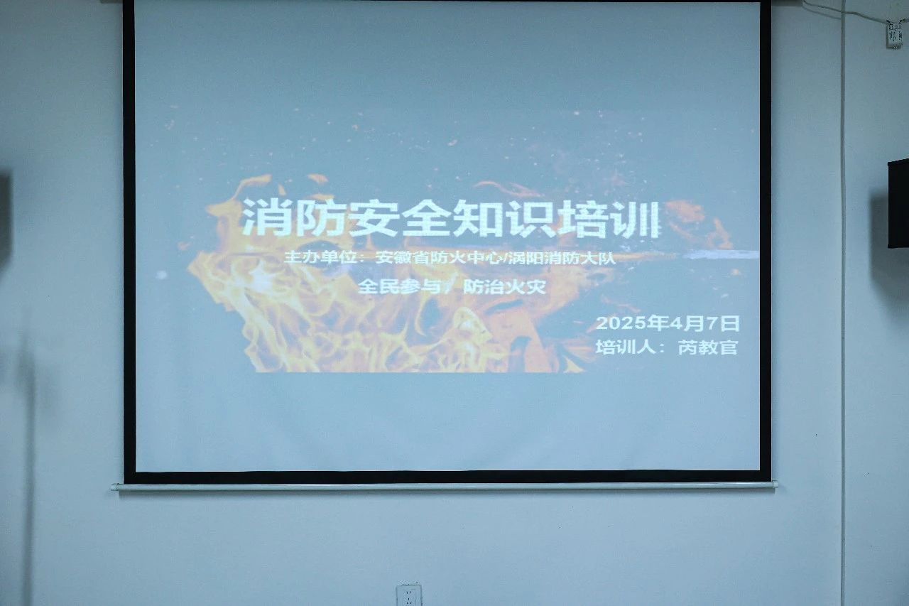 快讯！安徽正宇集团开展消...
