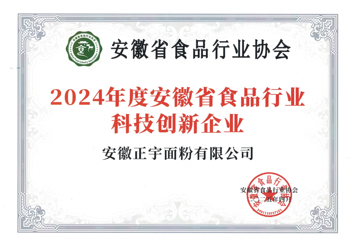 喜报！安徽正宇集团旗下正...
